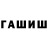ГАШИШ Cannabis Mercantile Fintech