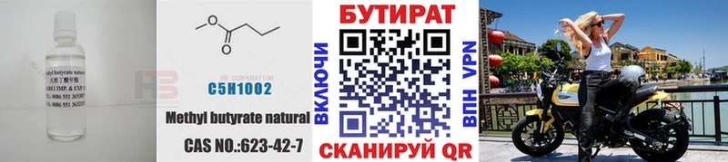 Купить где  Петушки  БУТИРАТ GHB 