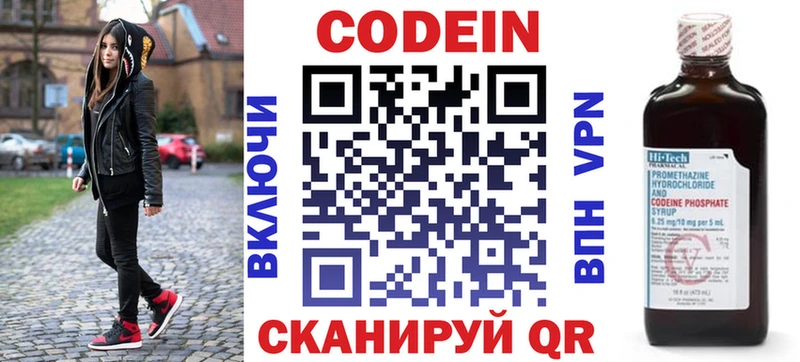 Кодеин напиток Lean (лин)  Купить где  Петушки 