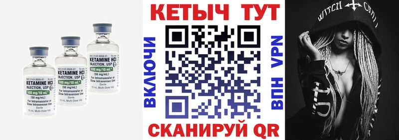 Кетамин ketamine Петушки