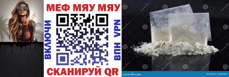 МЕФ мяу мяу  Купить где  Петушки 